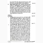Mahaindrajal Book (महाइन्द्रजाल पुस्तक)
