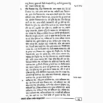 Mahaindrajal Book (महाइन्द्रजाल पुस्तक)