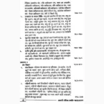Mahaindrajal Book (महाइन्द्रजाल पुस्तक)