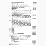 Mahaindrajal Book (महाइन्द्रजाल पुस्तक)