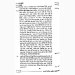 Mahaindrajal Book (महाइन्द्रजाल पुस्तक)
