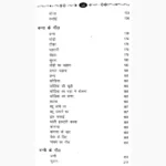 Manglik Geet Book (मांगलिक गीत पुस्तक)