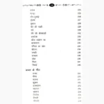 Manglik Geet Book (मांगलिक गीत पुस्तक)