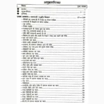 Mansagari Falit Mahagranth Book (मानसागरी फलित महाग्रन्थ पुस्तक)