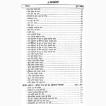 Mansagari Falit Mahagranth Book (मानसागरी फलित महाग्रन्थ पुस्तक)