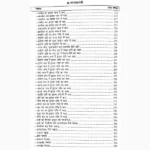 Mansagari Falit Mahagranth Book (मानसागरी फलित महाग्रन्थ पुस्तक)