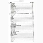 Mansagari Falit Mahagranth Book (मानसागरी फलित महाग्रन्थ पुस्तक)