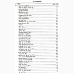 Mansagari Falit Mahagranth Book (मानसागरी फलित महाग्रन्थ पुस्तक)