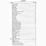 Mansagari Falit Mahagranth Book (मानसागरी फलित महाग्रन्थ पुस्तक)