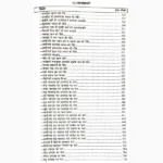 Mansagari Falit Mahagranth Book (मानसागरी फलित महाग्रन्थ पुस्तक)