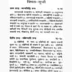Mishr Khand Hindi-Mantramaharnav Book (हिन्दी मन्त्रमहार्णव पुस्तक)