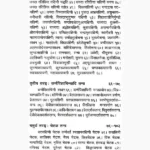 Mishr Khand Hindi-Mantramaharnav Book (हिन्दी मन्त्रमहार्णव पुस्तक)