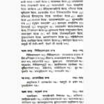 Mishr Khand Hindi-Mantramaharnav Book (हिन्दी मन्त्रमहार्णव पुस्तक)