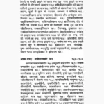 Mishr Khand Hindi-Mantramaharnav Book (हिन्दी मन्त्रमहार्णव पुस्तक)