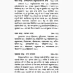 Mishr Khand Hindi-Mantramaharnav Book (हिन्दी मन्त्रमहार्णव पुस्तक)