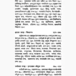 Mishr Khand Hindi-Mantramaharnav Book (हिन्दी मन्त्रमहार्णव पुस्तक)