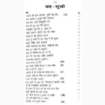 Mohan Mohni Book (मोहन मोहनी पुस्तक)