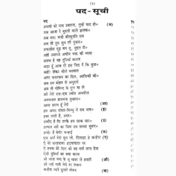 Mohan Mohni Book (मोहन मोहनी पुस्तक)