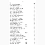 Mohan Mohni Book (मोहन मोहनी पुस्तक)