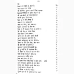 Mohan Mohni Book (मोहन मोहनी पुस्तक)