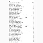 Mohan Mohni Book (मोहन मोहनी पुस्तक)