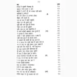 Mohan Mohni Book (मोहन मोहनी पुस्तक)