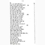 Mohan Mohni Book (मोहन मोहनी पुस्तक)