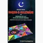 Naqsh E Sulemani Book
