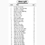 Nath Itihas Book (नाथ इतिहास पुस्तक)