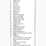 Nath Itihas Book (नाथ इतिहास पुस्तक)