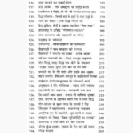 Nath Itihas Book (नाथ इतिहास पुस्तक)