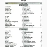 Navdurga Rahasya Book (नवदुर्गा रहस्य पुस्तक)