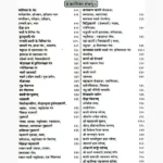 Navdurga Rahasya Book (नवदुर्गा रहस्य पुस्तक)