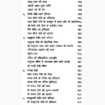 Nine Deviyon Ki Kahani Book (नौ देवियों कहानी पुस्तक)