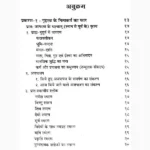 Nityakarm Paddhti Book (नित्यकर्म पद्धति पुस्तक)