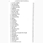 Nityakarm Paddhti Book (नित्यकर्म पद्धति पुस्तक)