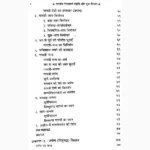 Nityakarm Paddhti Book (नित्यकर्म पद्धति पुस्तक)