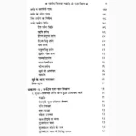 Nityakarm Paddhti Book (नित्यकर्म पद्धति पुस्तक)