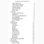 Nityakarm Paddhti Book (नित्यकर्म पद्धति पुस्तक)