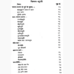 Nityakarm Puja Prakash Book (नित्यकर्म पूजा प्रकाश पुस्तक)