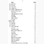 Nityakarm Puja Prakash Book (नित्यकर्म पूजा प्रकाश पुस्तक)