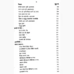 Nityakarm Puja Prakash Book (नित्यकर्म पूजा प्रकाश पुस्तक)