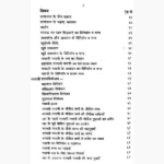 Nityakarm Puja Prakash Book (नित्यकर्म पूजा प्रकाश पुस्तक)
