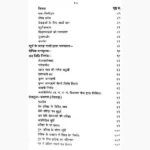 Nityakarm Puja Prakash Book (नित्यकर्म पूजा प्रकाश पुस्तक)