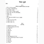 Palmistry ke Gud Rahasya Book (पामिस्ट्री के गूढ़ रहस्य पुस्तक)