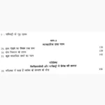 Palmistry ke Gud Rahasya Book (पामिस्ट्री के गूढ़ रहस्य पुस्तक)
