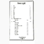 Prabhavshali Totke Book (प्रभावशाली टोटके पुस्तक)