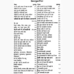 Prachin Lal Kitab Book (प्राचीन लाल किताब पुस्तक)