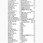 Prachin Lal Kitab Book (प्राचीन लाल किताब पुस्तक)