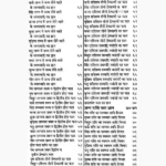 Prachin Lal Kitab Book (प्राचीन लाल किताब पुस्तक)